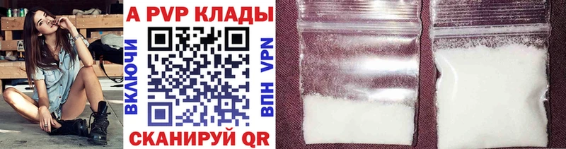Alpha-PVP Соль  Урюпинск 
