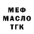 ТГК THC oil Voldemar VIA