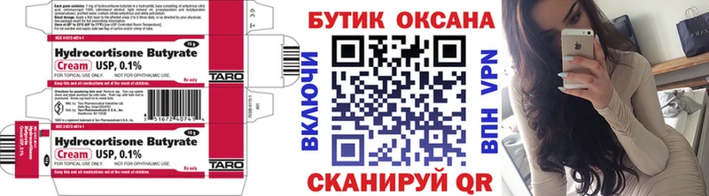 Бутират BDO 33%  Урюпинск 