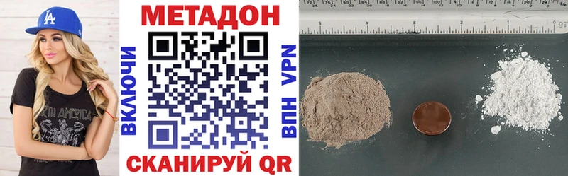 Метадон белоснежный  Урюпинск 