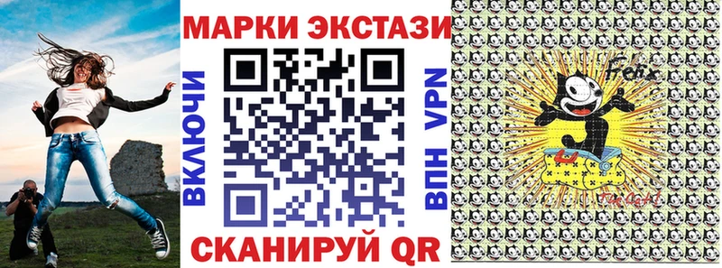 Наркотические марки 1,8мг  кракен ССЫЛКА  Урюпинск  закладки 